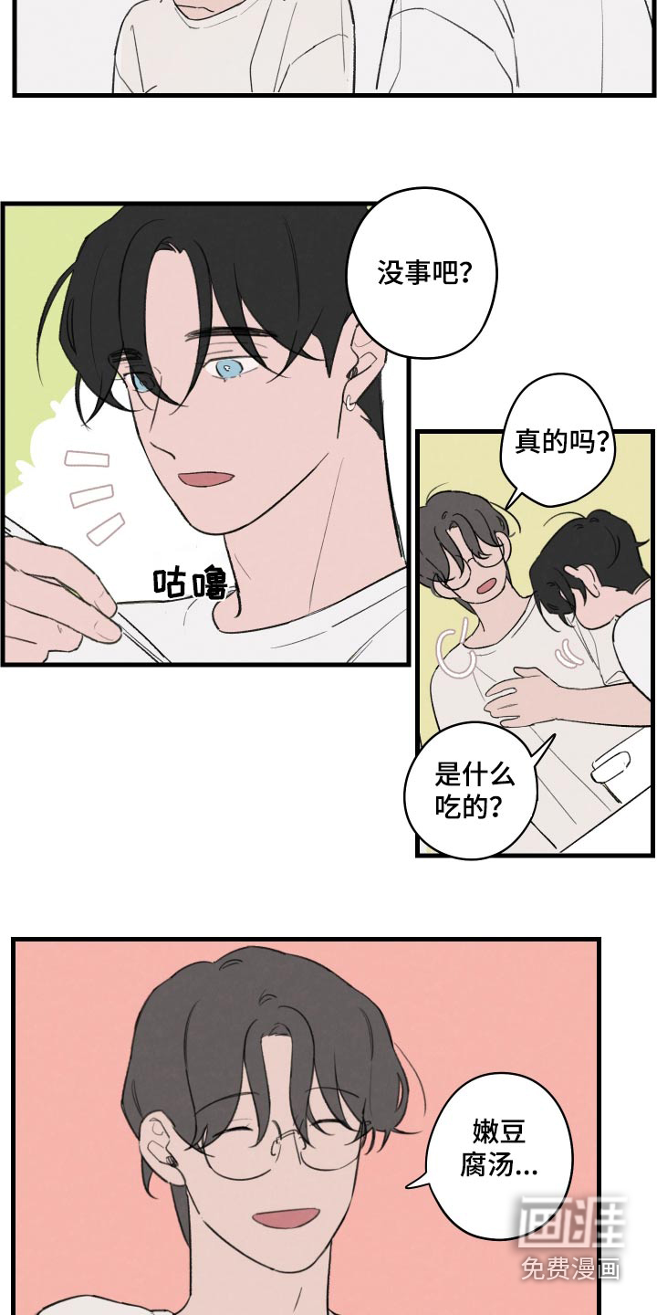 奇怪的交换生第13话图