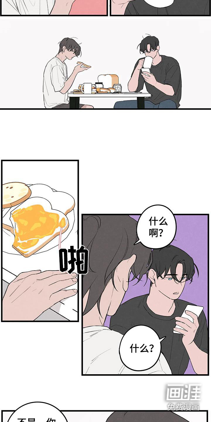 奇怪的交换生第17话图