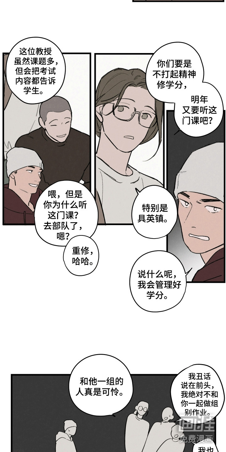 奇怪的交换生第2话图