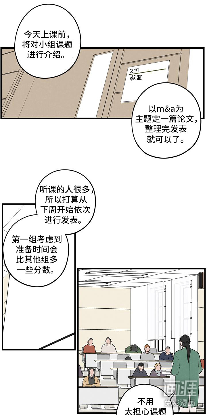 奇怪的交换生第20话图