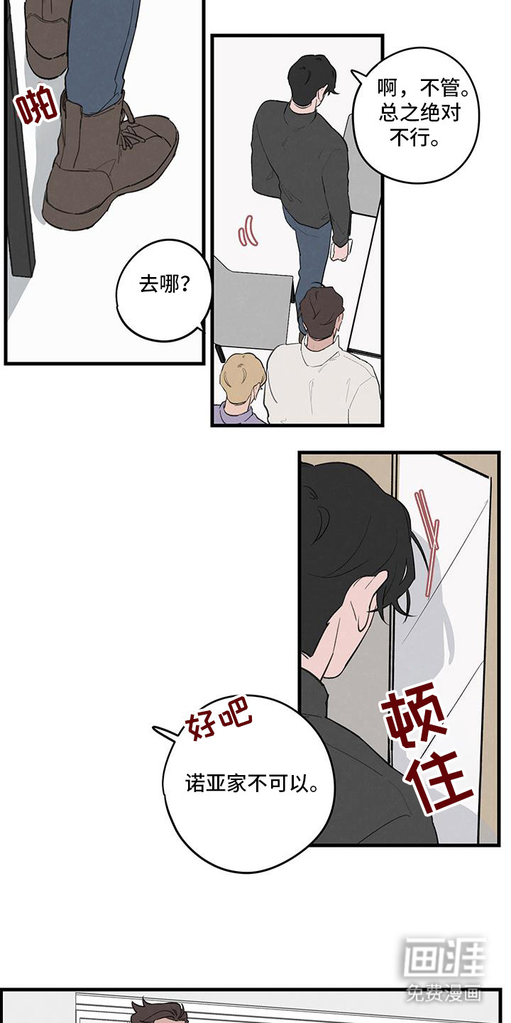 奇怪的交换生第21话图