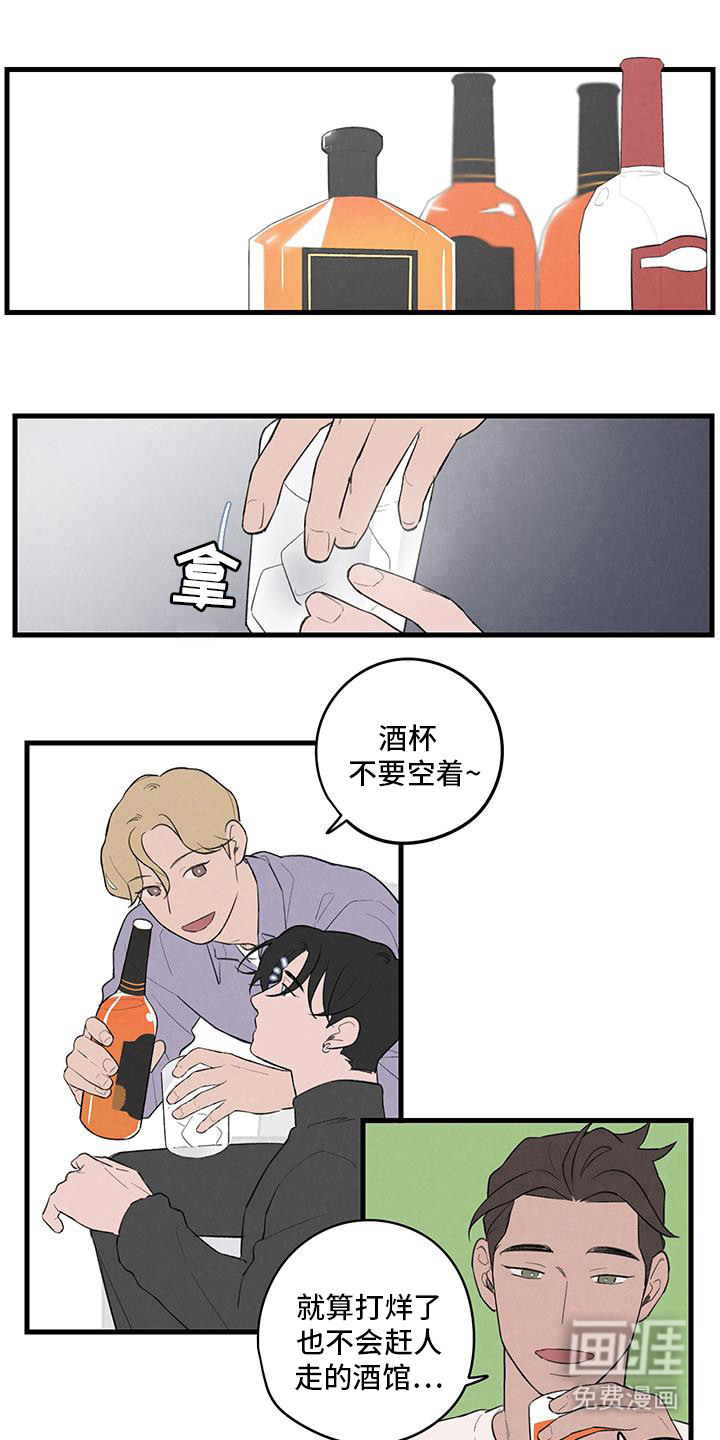 奇怪的交换生第22话图