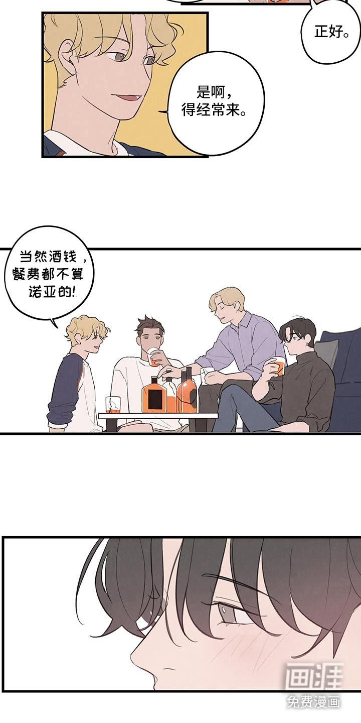 奇怪的交换生第22话图