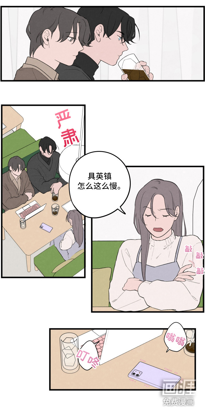 奇怪的交换生第24话图