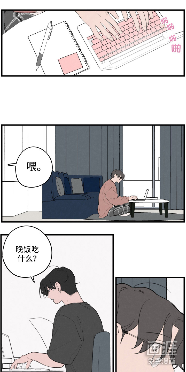 奇怪的交换生第26话图