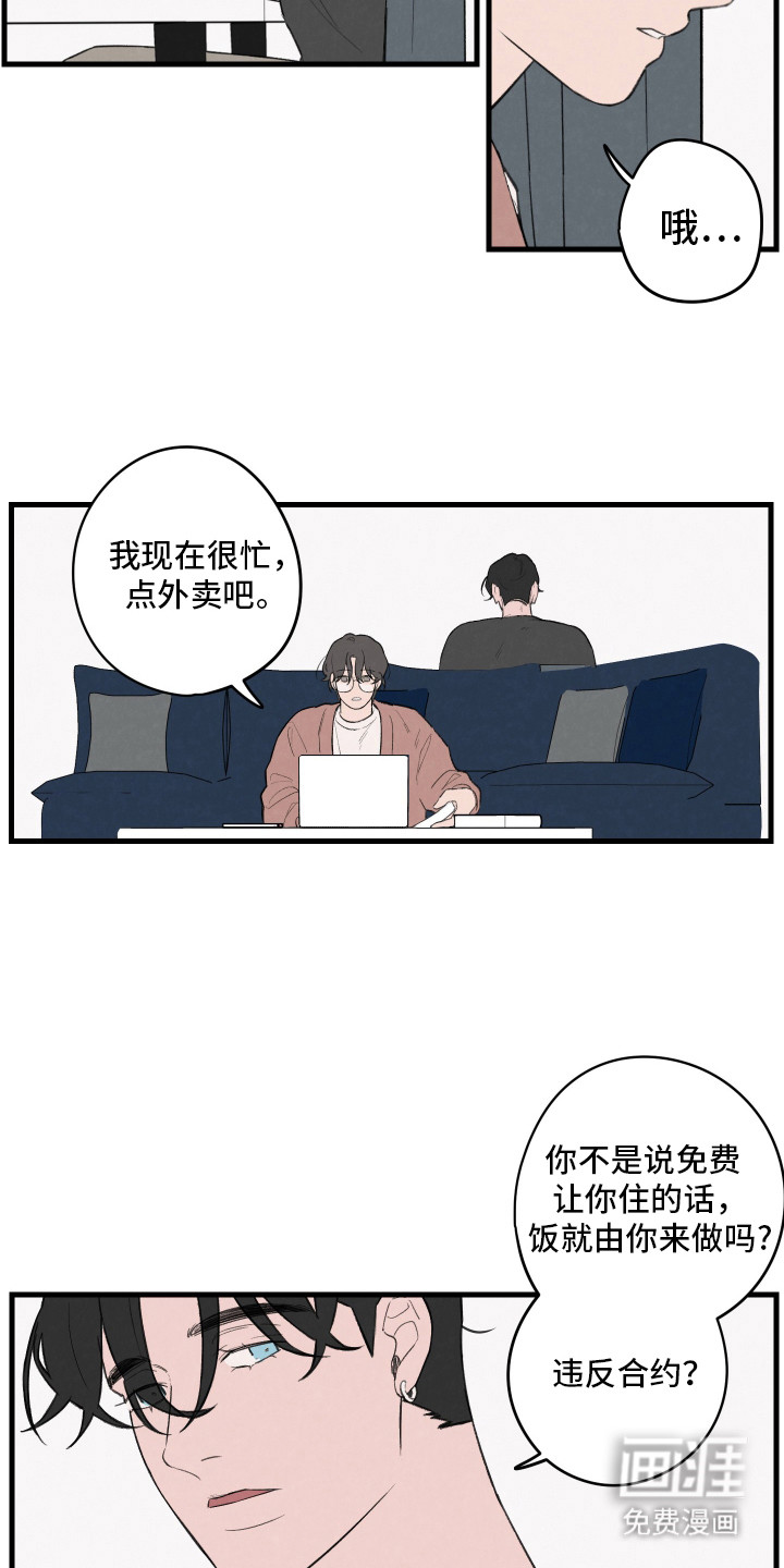 奇怪的交换生第26话图