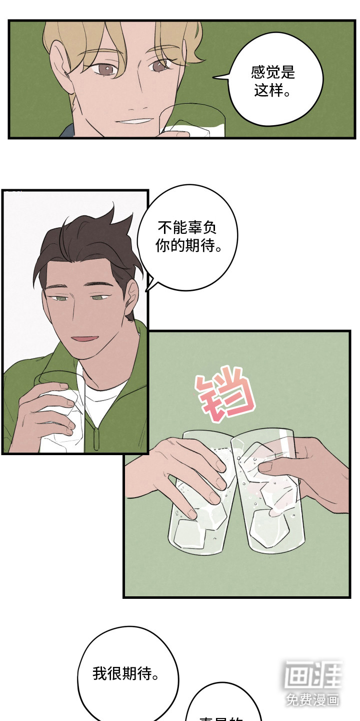 奇怪的交换生第27话图