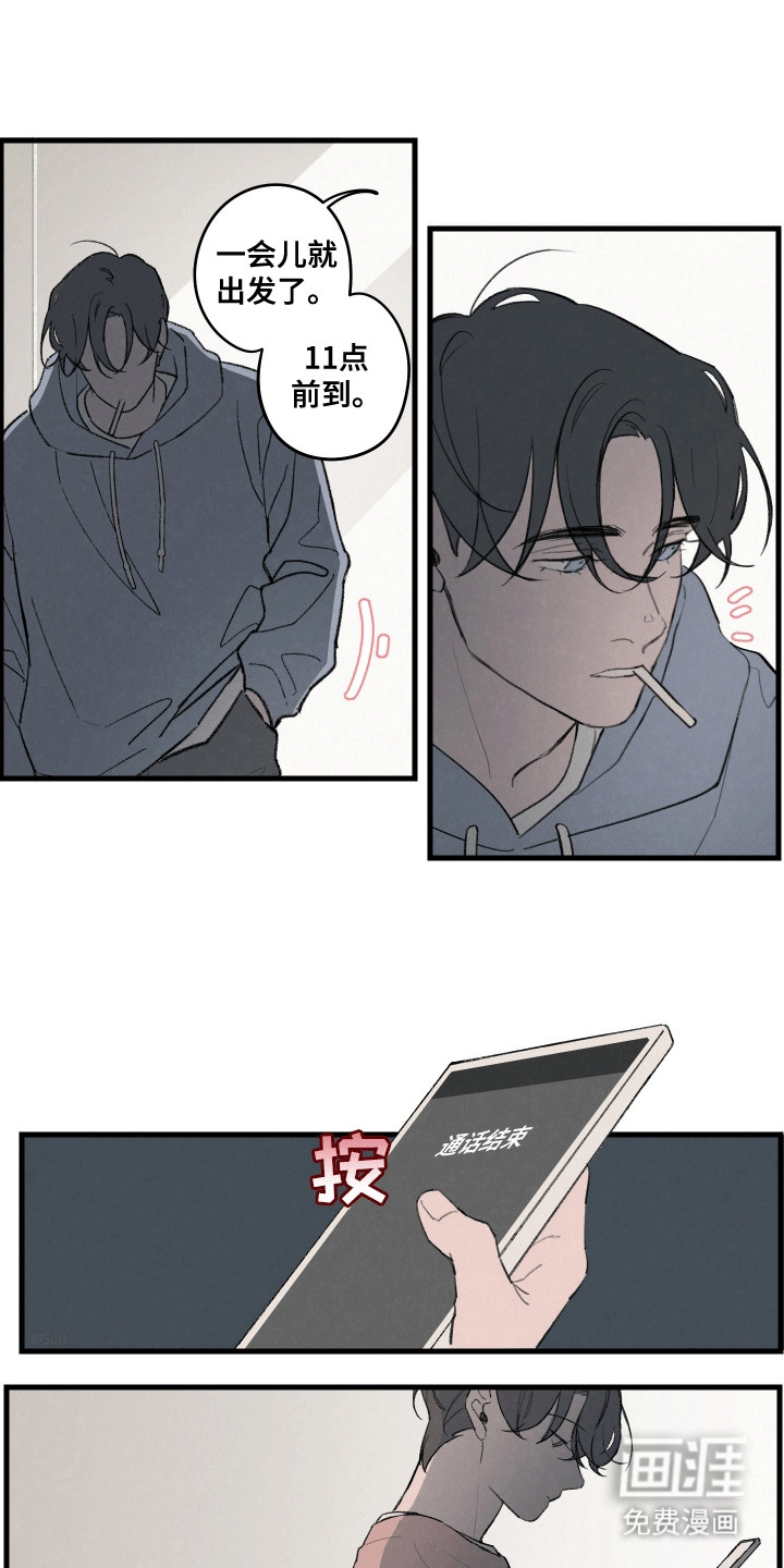 奇怪的交换生第3话图