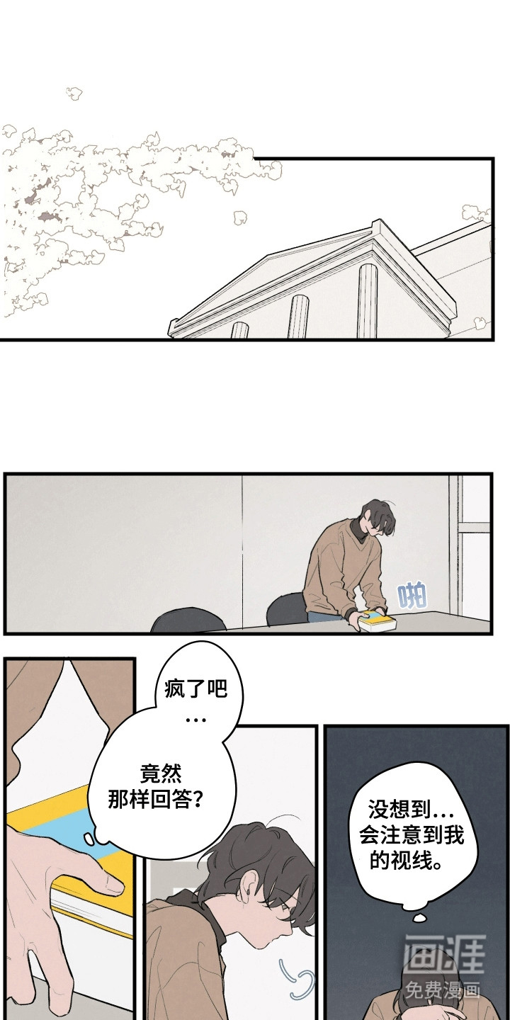 奇怪的交换生第4话图