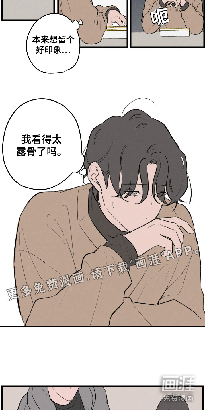 奇怪的交换生第4话图