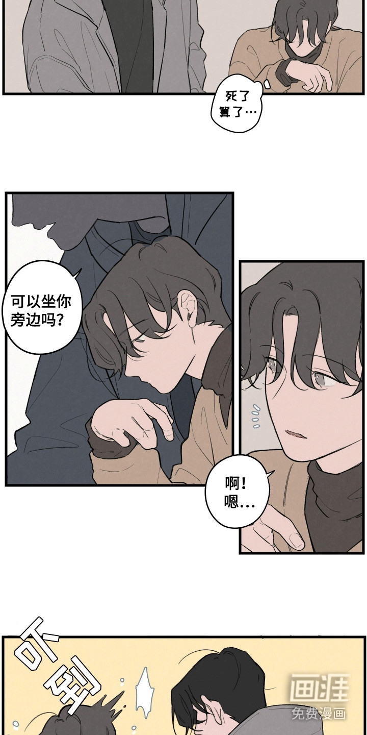 奇怪的交换生第4话图