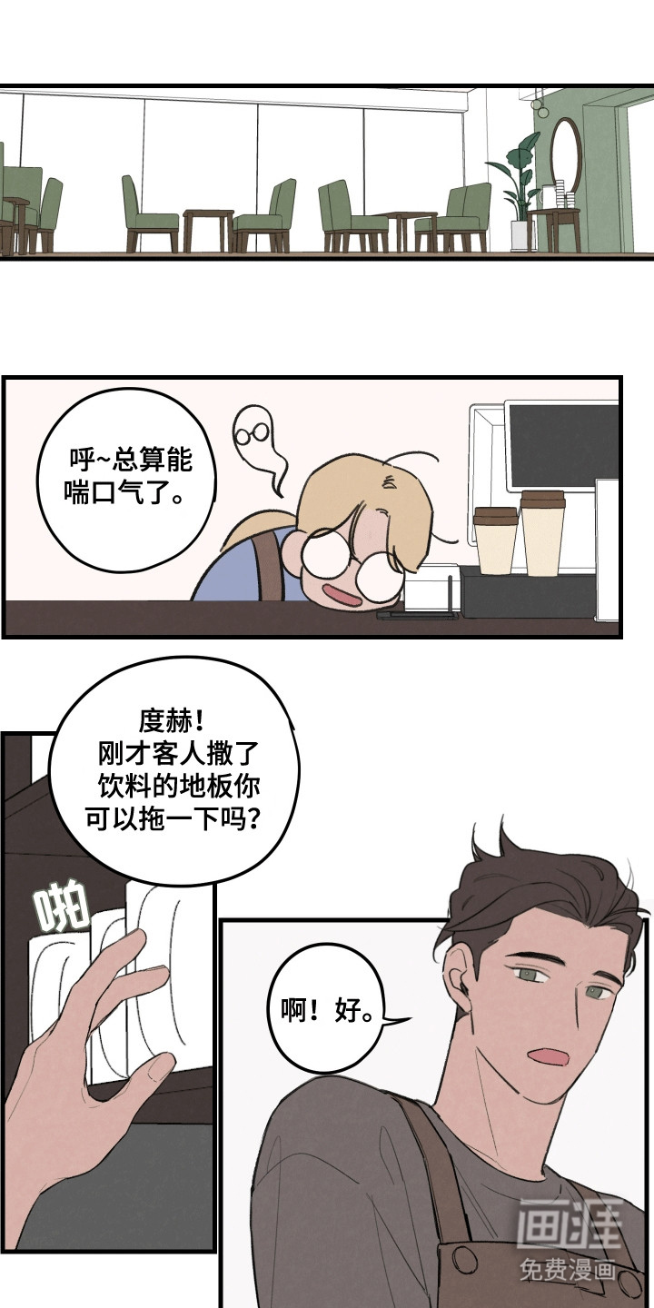 奇怪的交换生第5话图