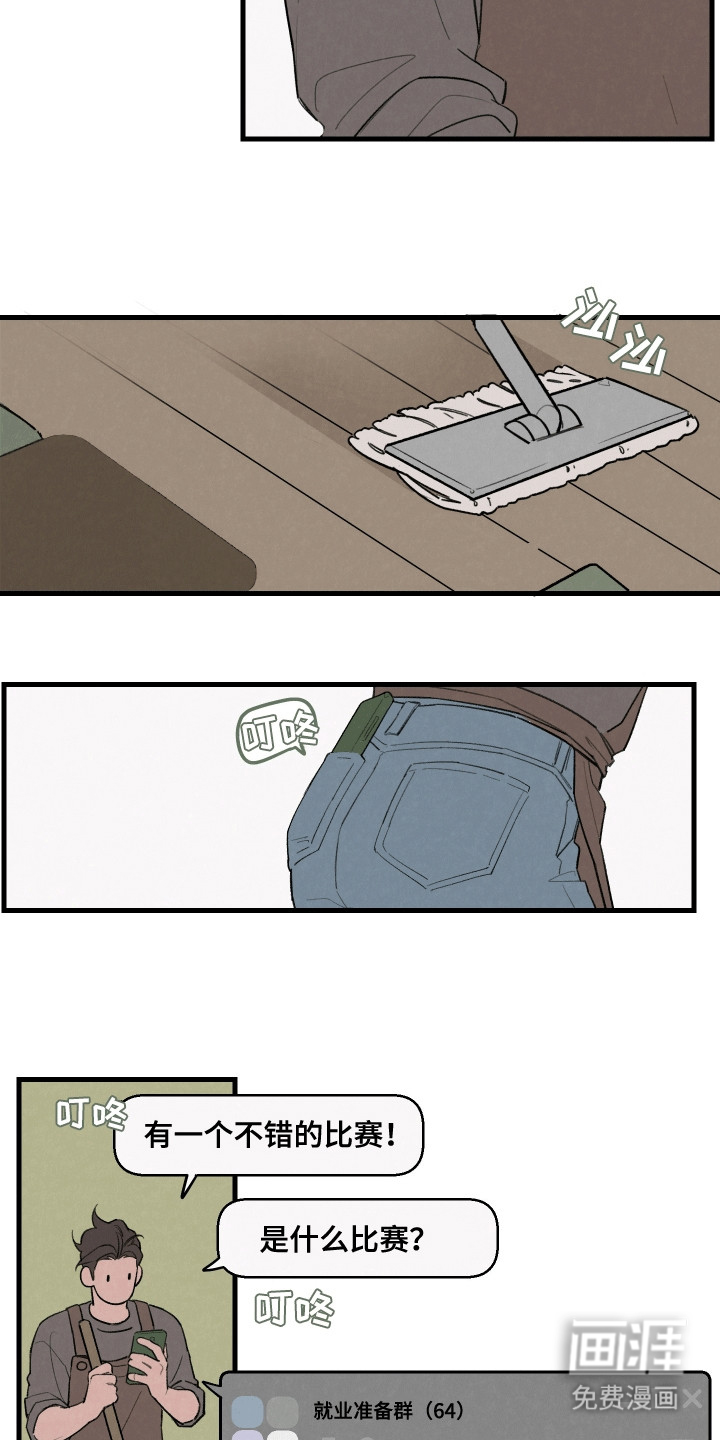 奇怪的交换生第5话图