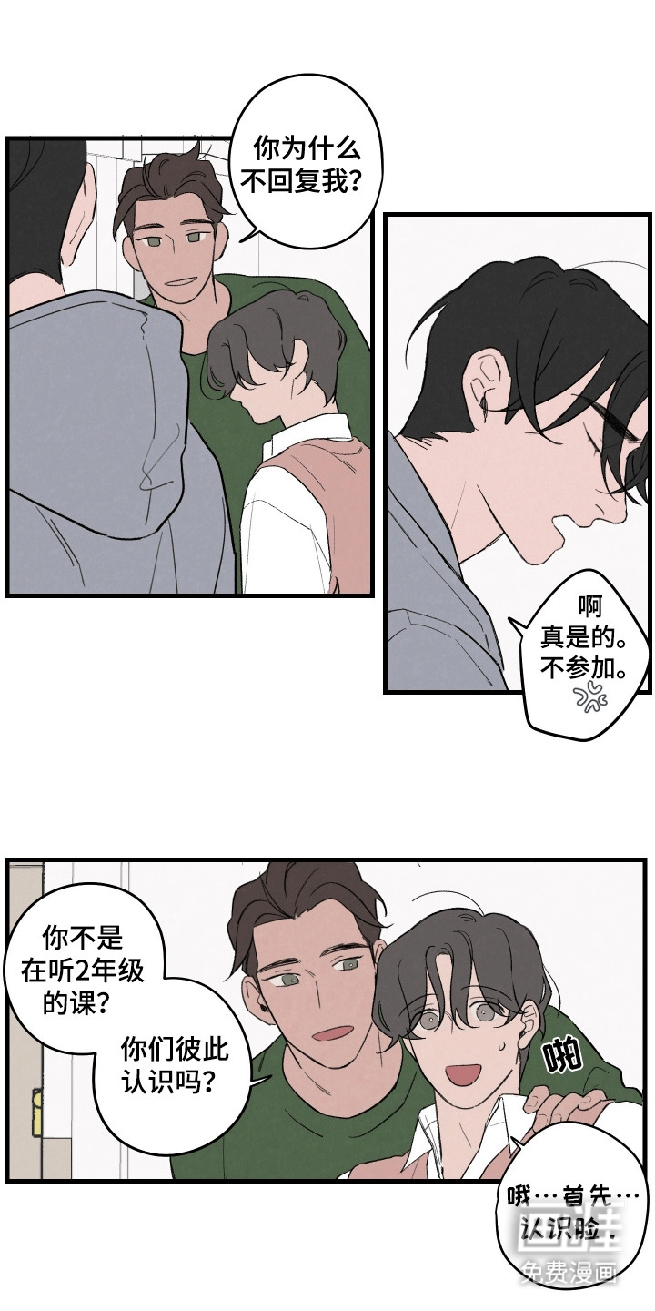 奇怪的交换生第8话图