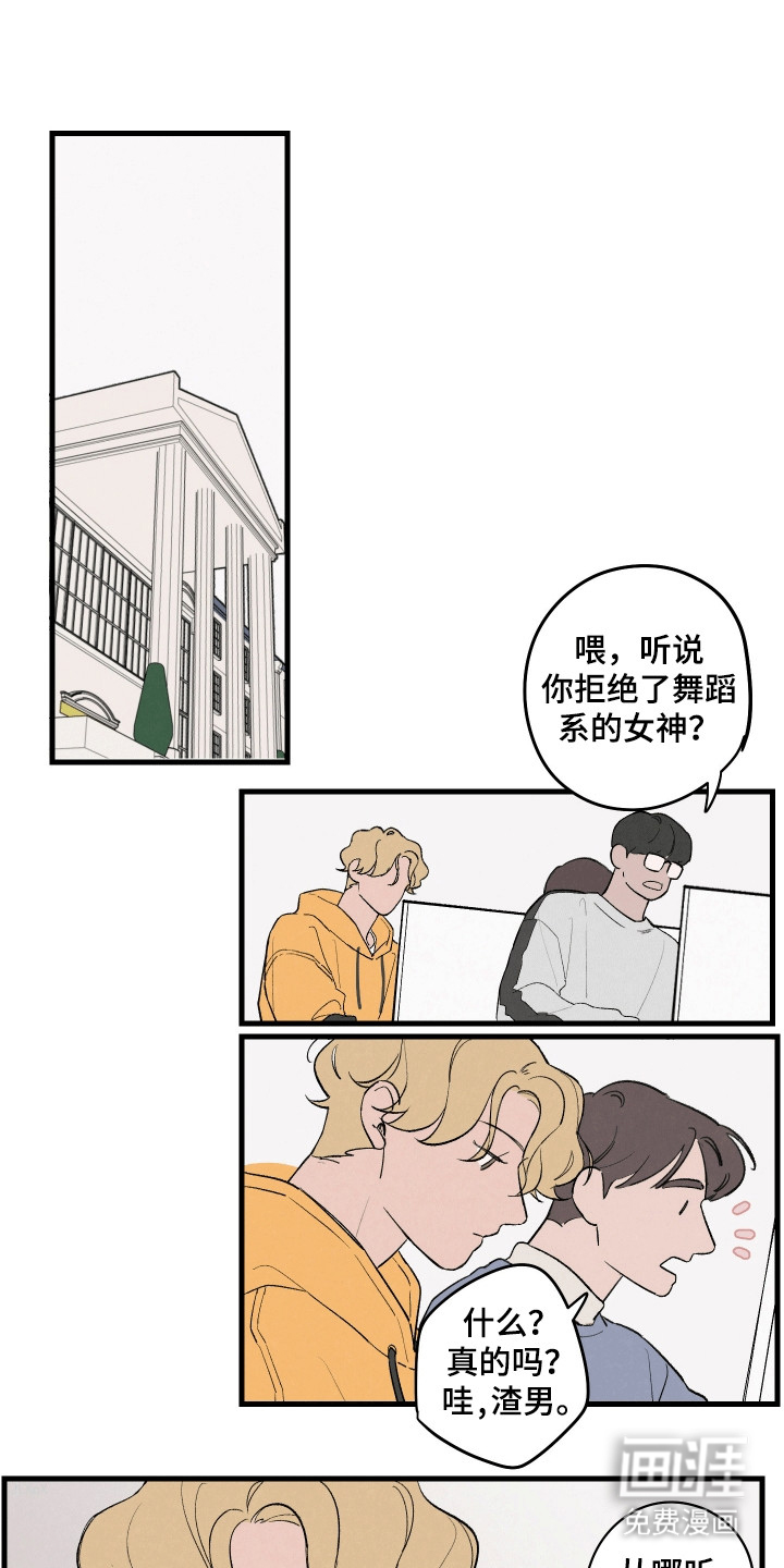 奇怪的交换生第9话图