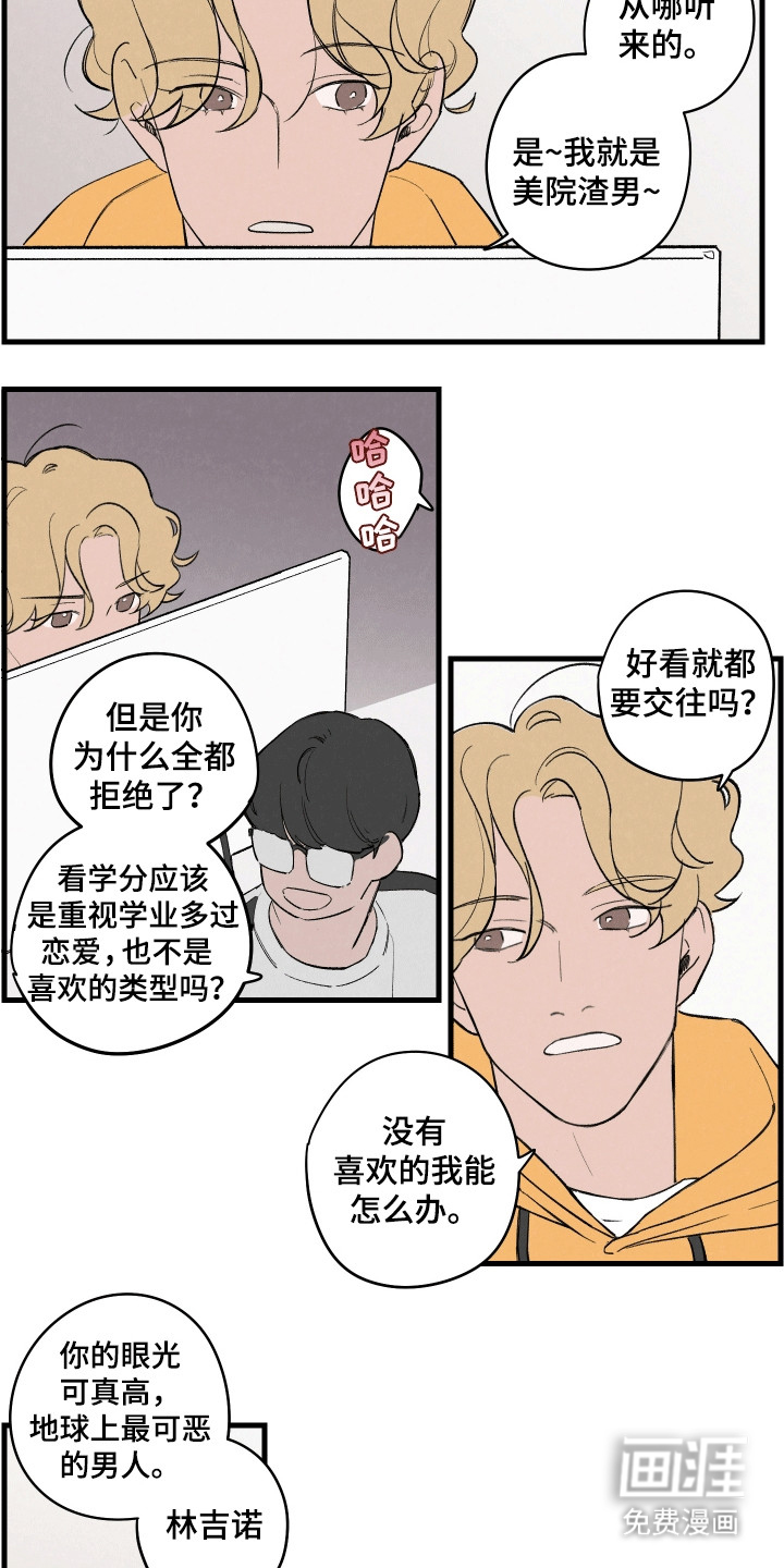 奇怪的交换生第9话图