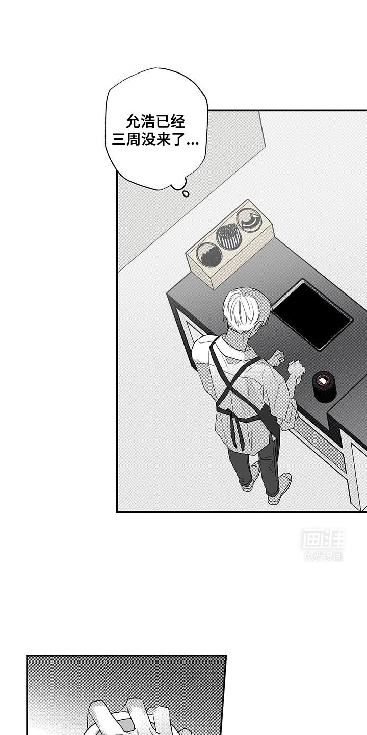 晴转阵雨第11话图