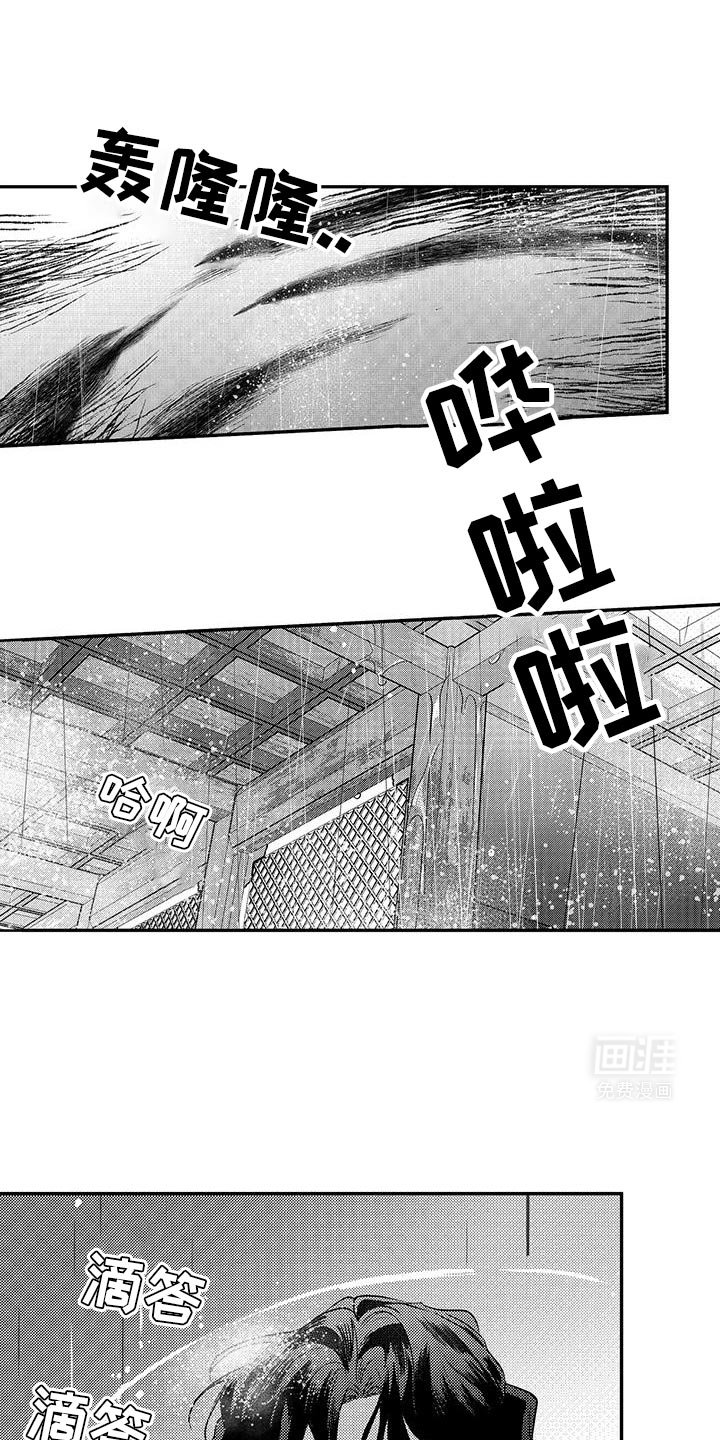 晴转阵雨第12话图