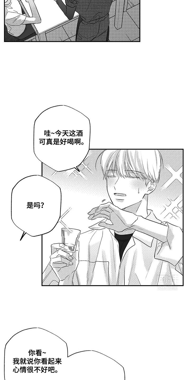 晴转阵雨第13话图