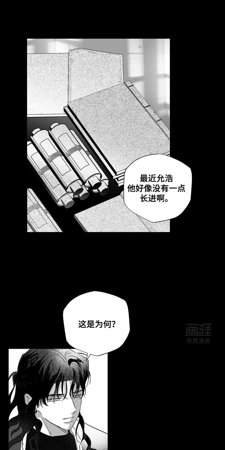 晴转阵雨第15话图