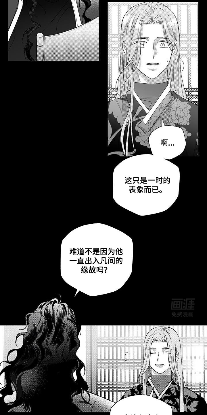 晴转阵雨第15话图