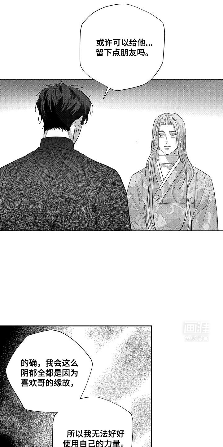 晴转阵雨第17话图