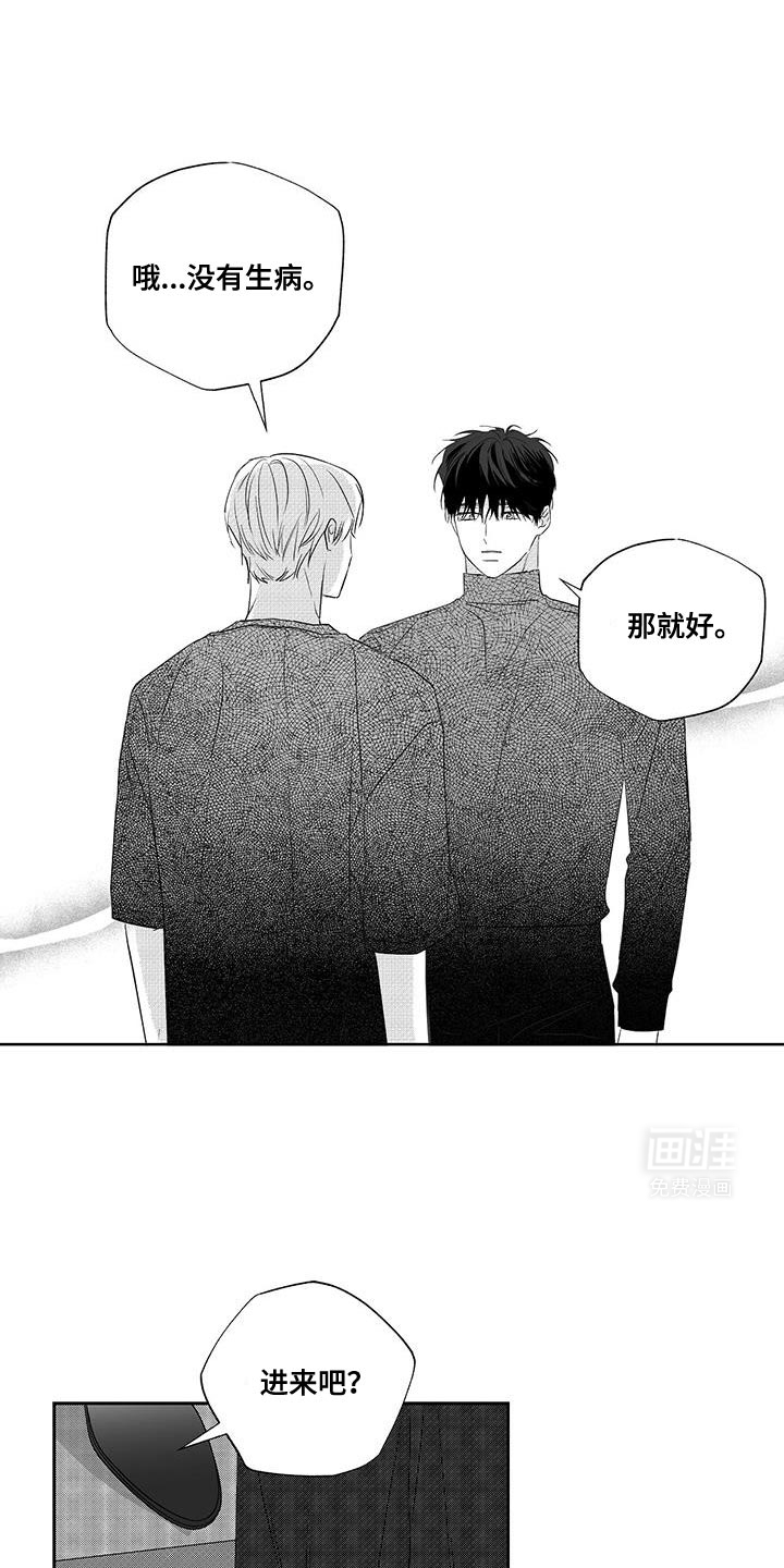 晴转阵雨第19话图