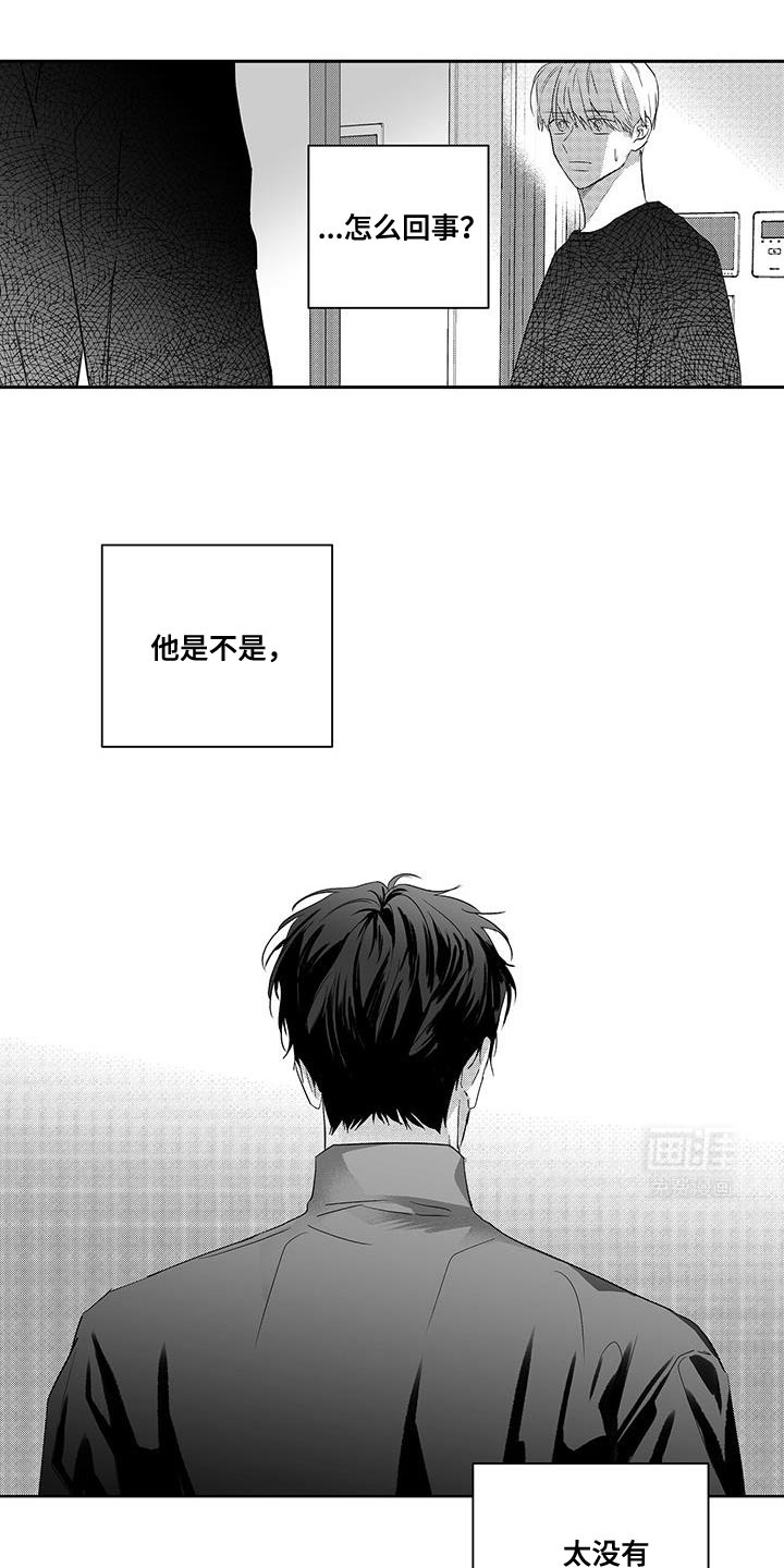 晴转阵雨第19话图