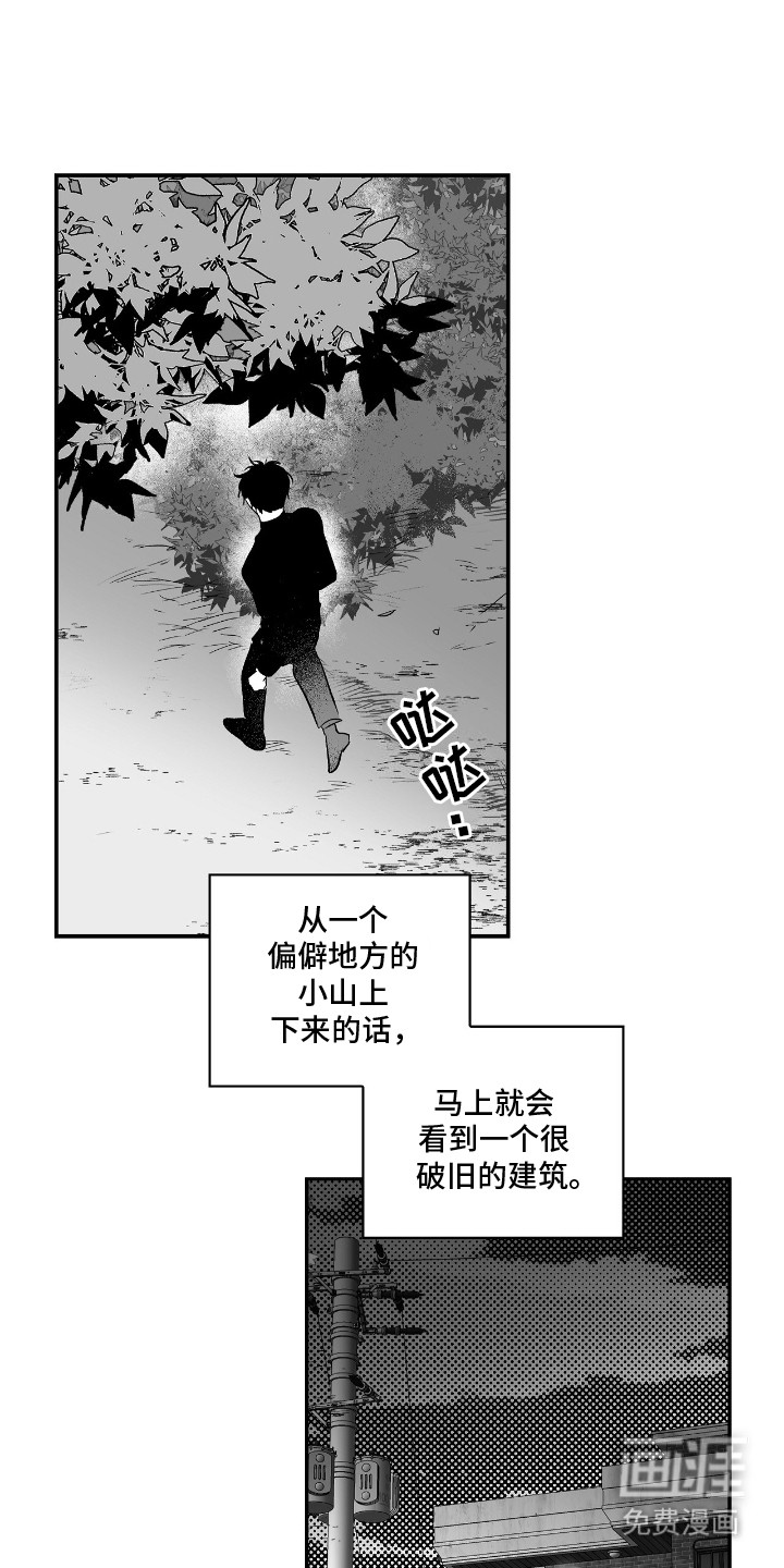 晴转阵雨第2话图