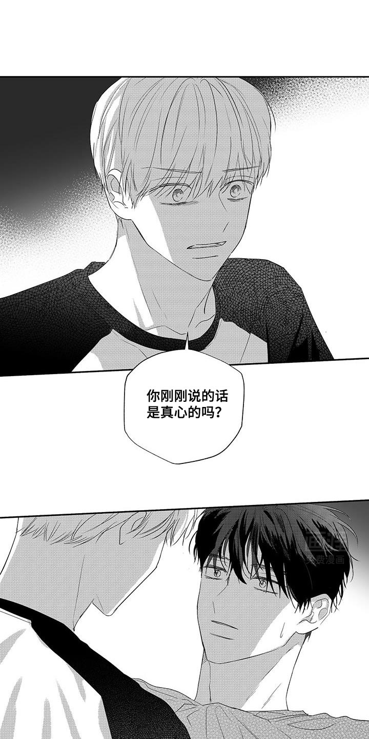 晴转阵雨第24话图