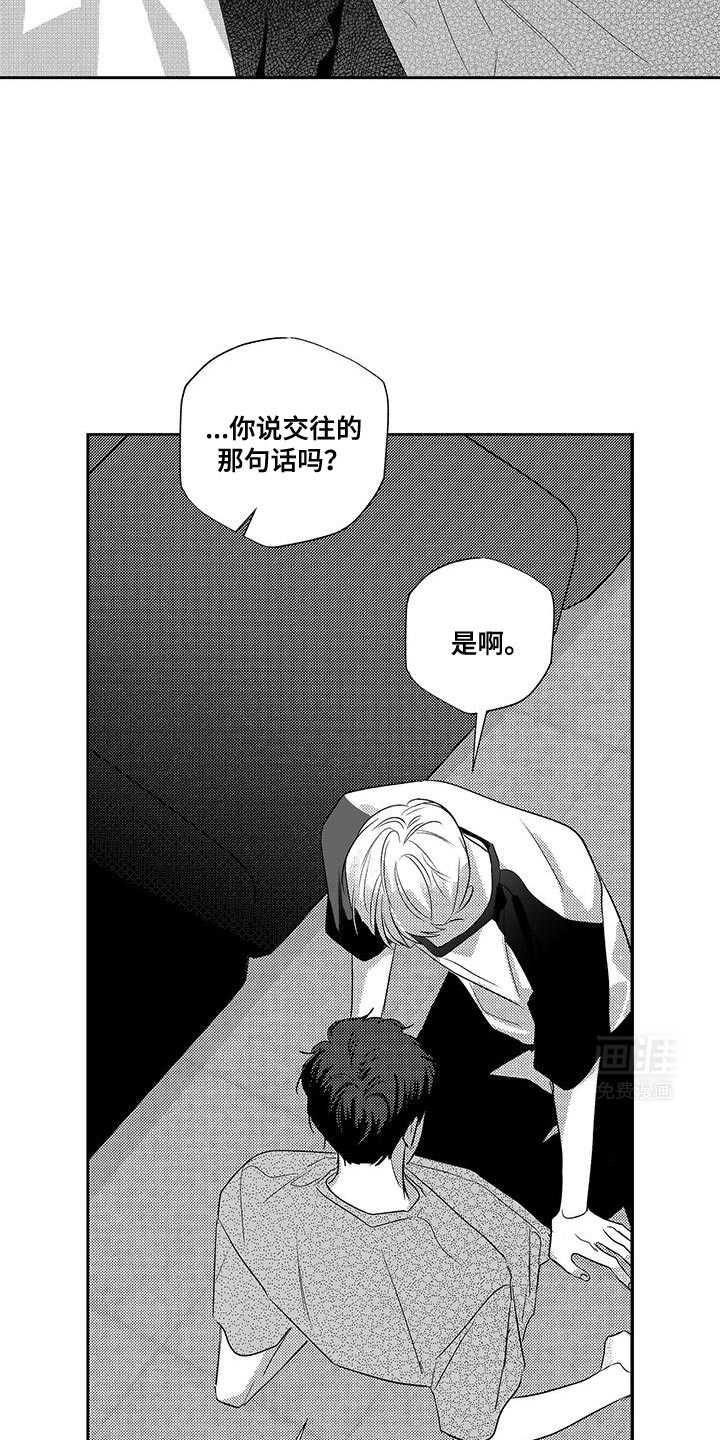 晴转阵雨第24话图