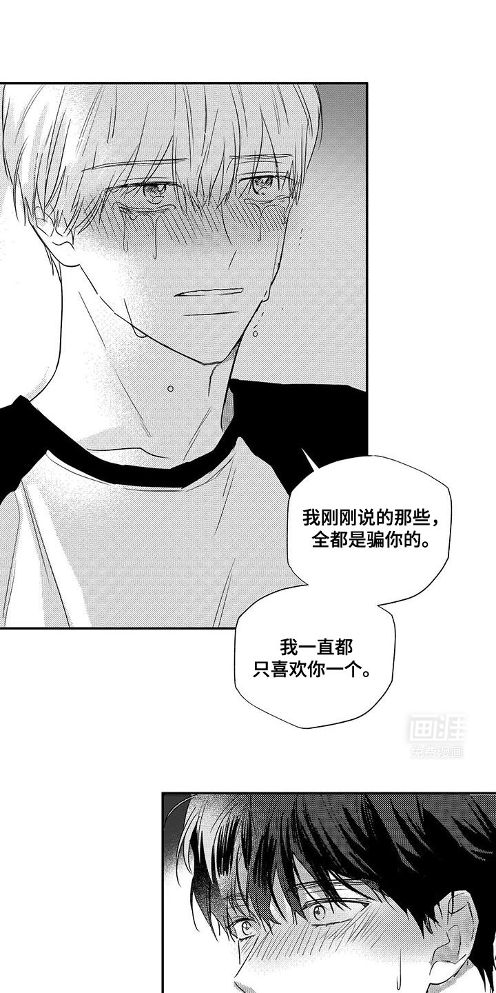 晴转阵雨第25话图