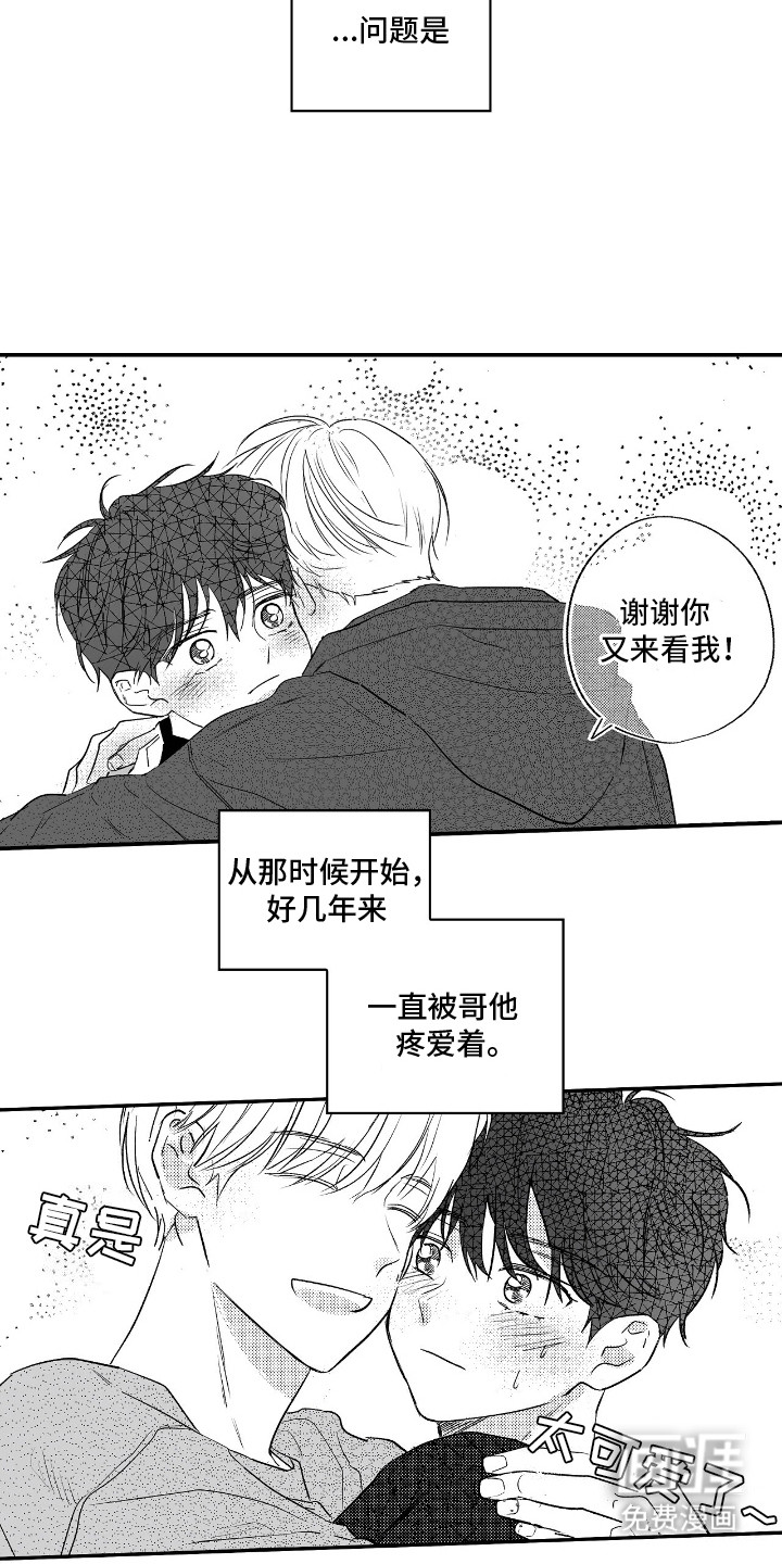 晴转阵雨第3话图