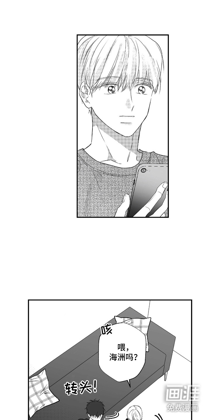 晴转阵雨第4话图