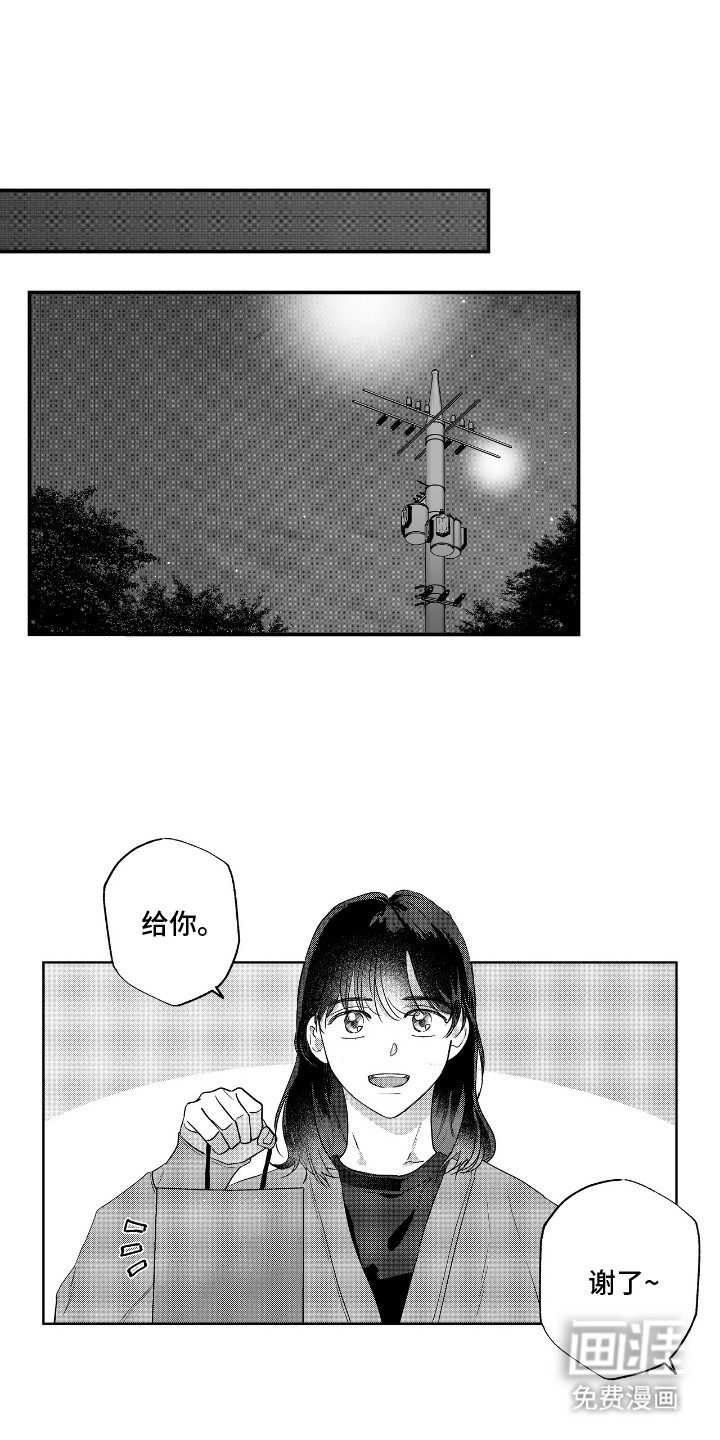 晴转阵雨第5话图