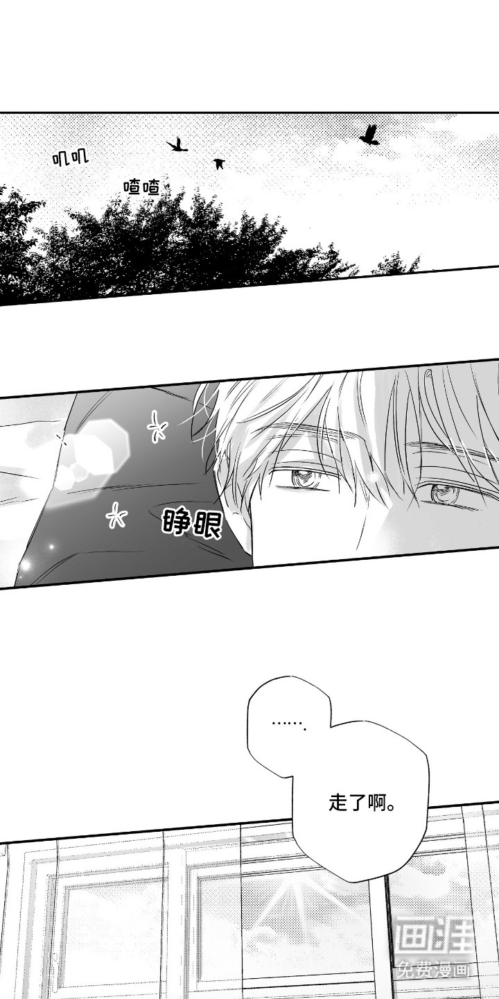 晴转阵雨第9话图