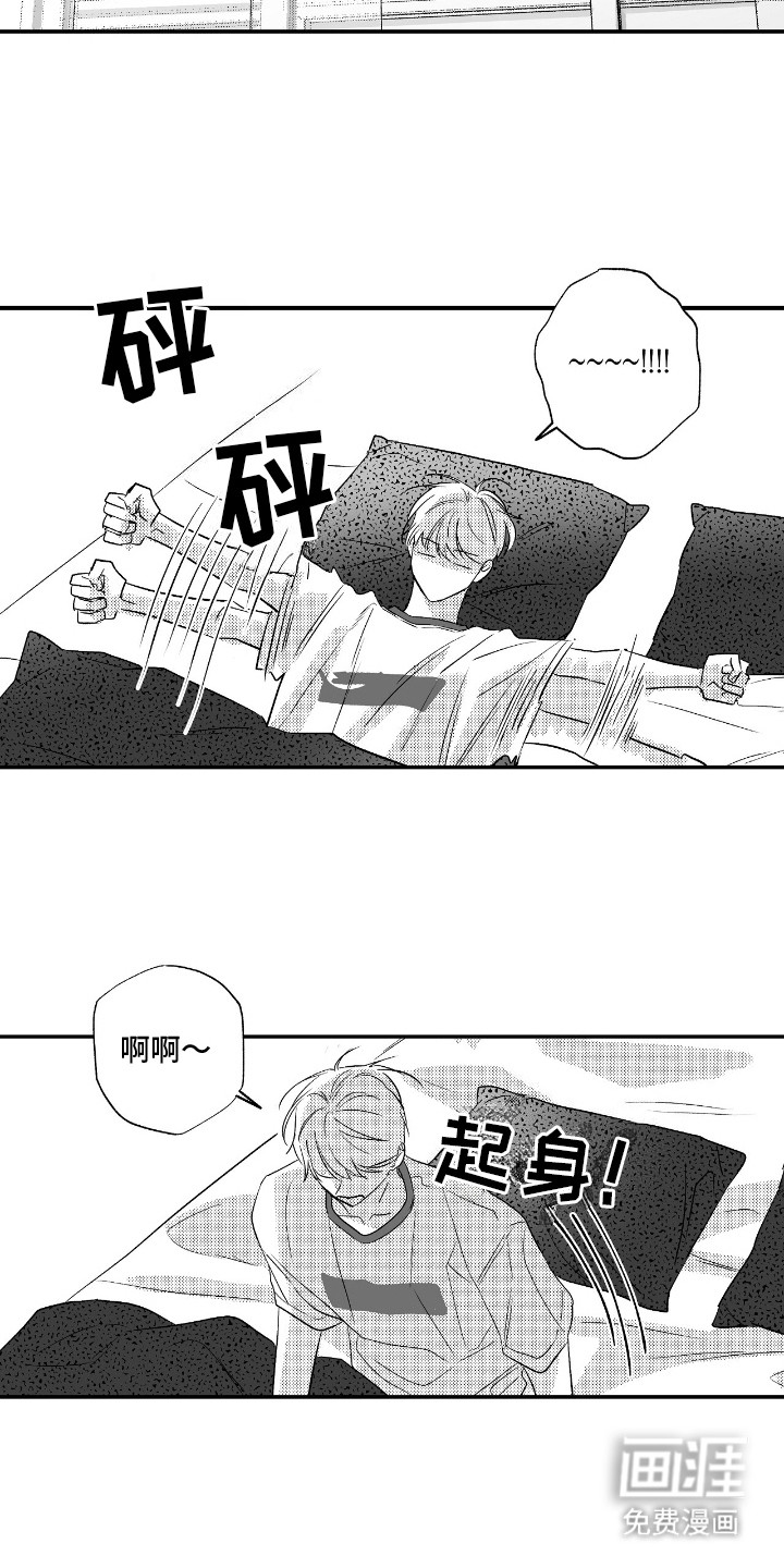 晴转阵雨第9话图