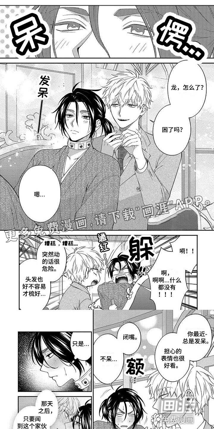 求婚欧米伽武士第12话图