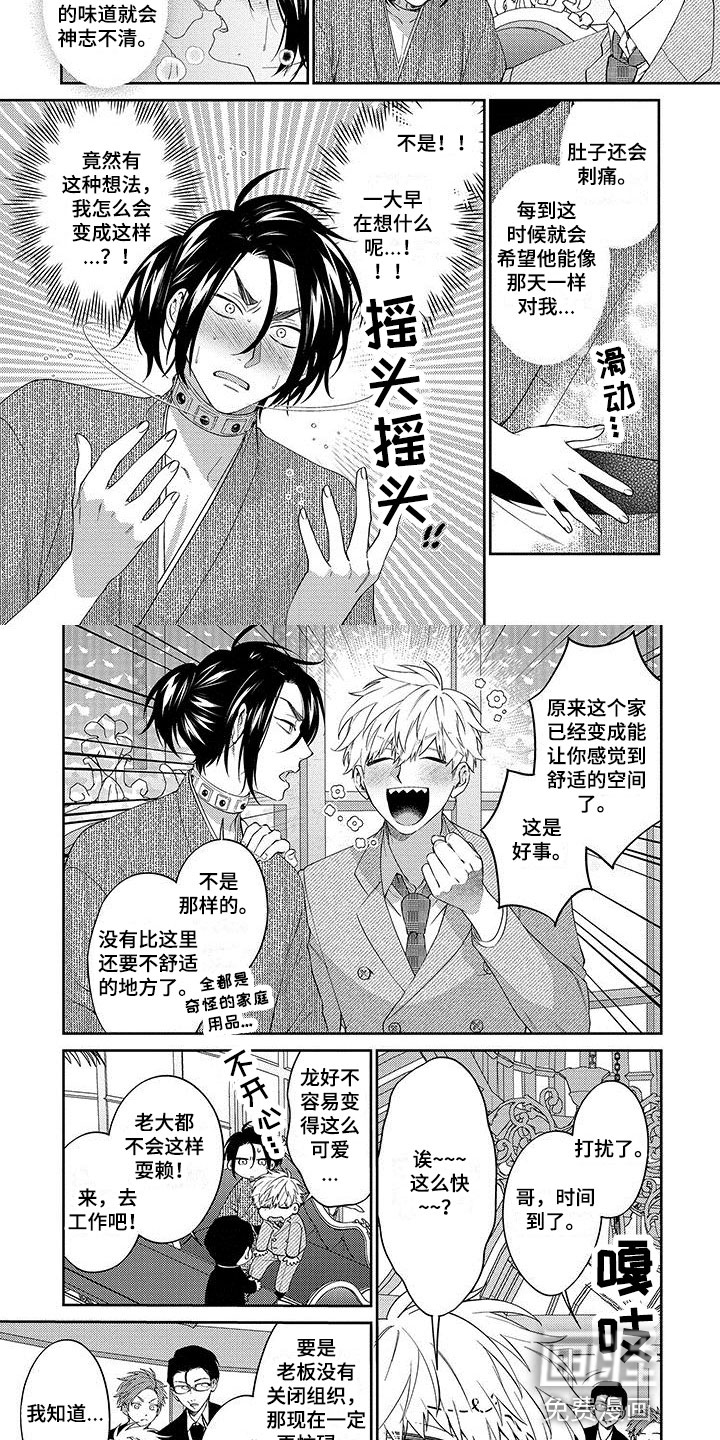 求婚欧米伽武士第12话图