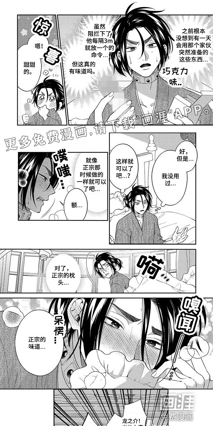 求婚欧米伽武士第13话图