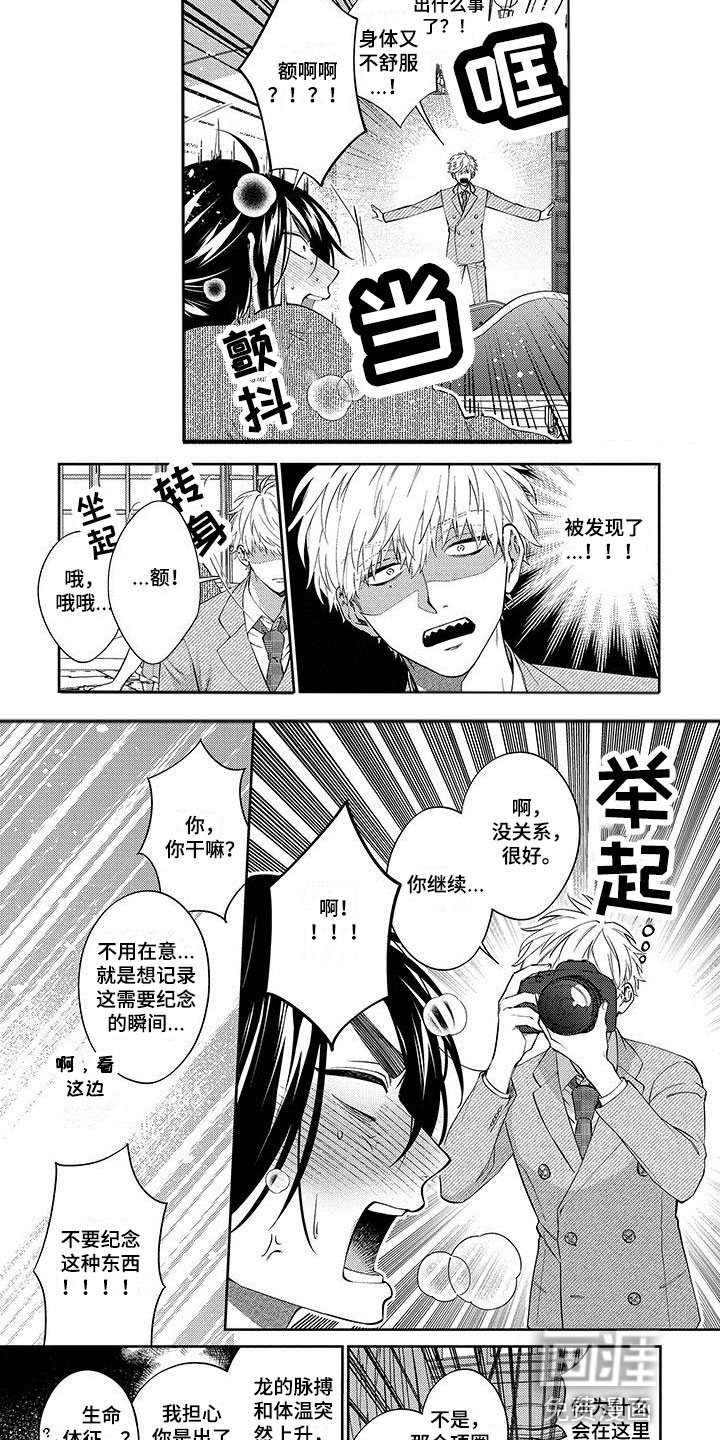 求婚欧米伽武士第13话图