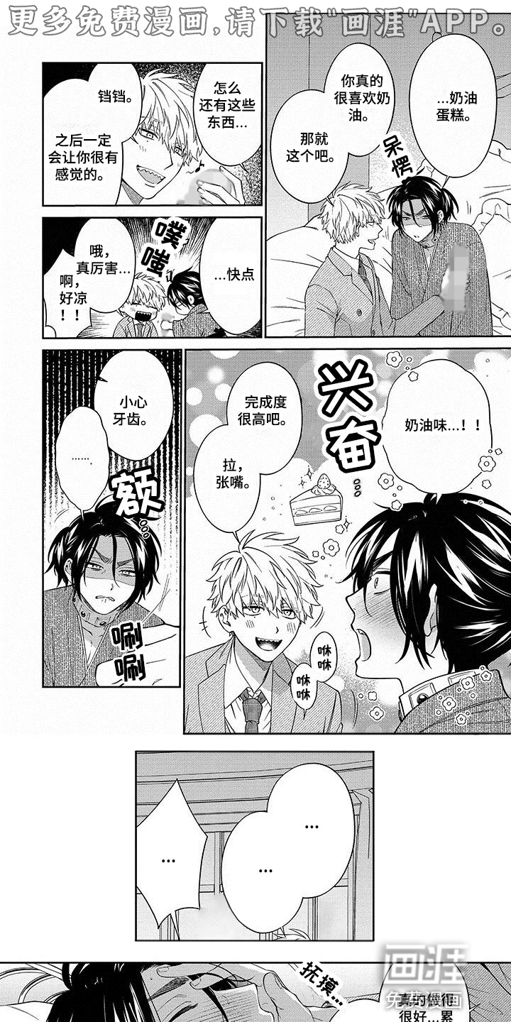 求婚欧米伽武士第14话图