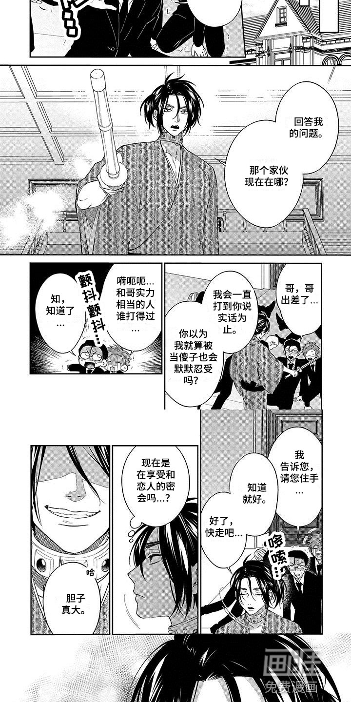 求婚欧米伽武士第15话图