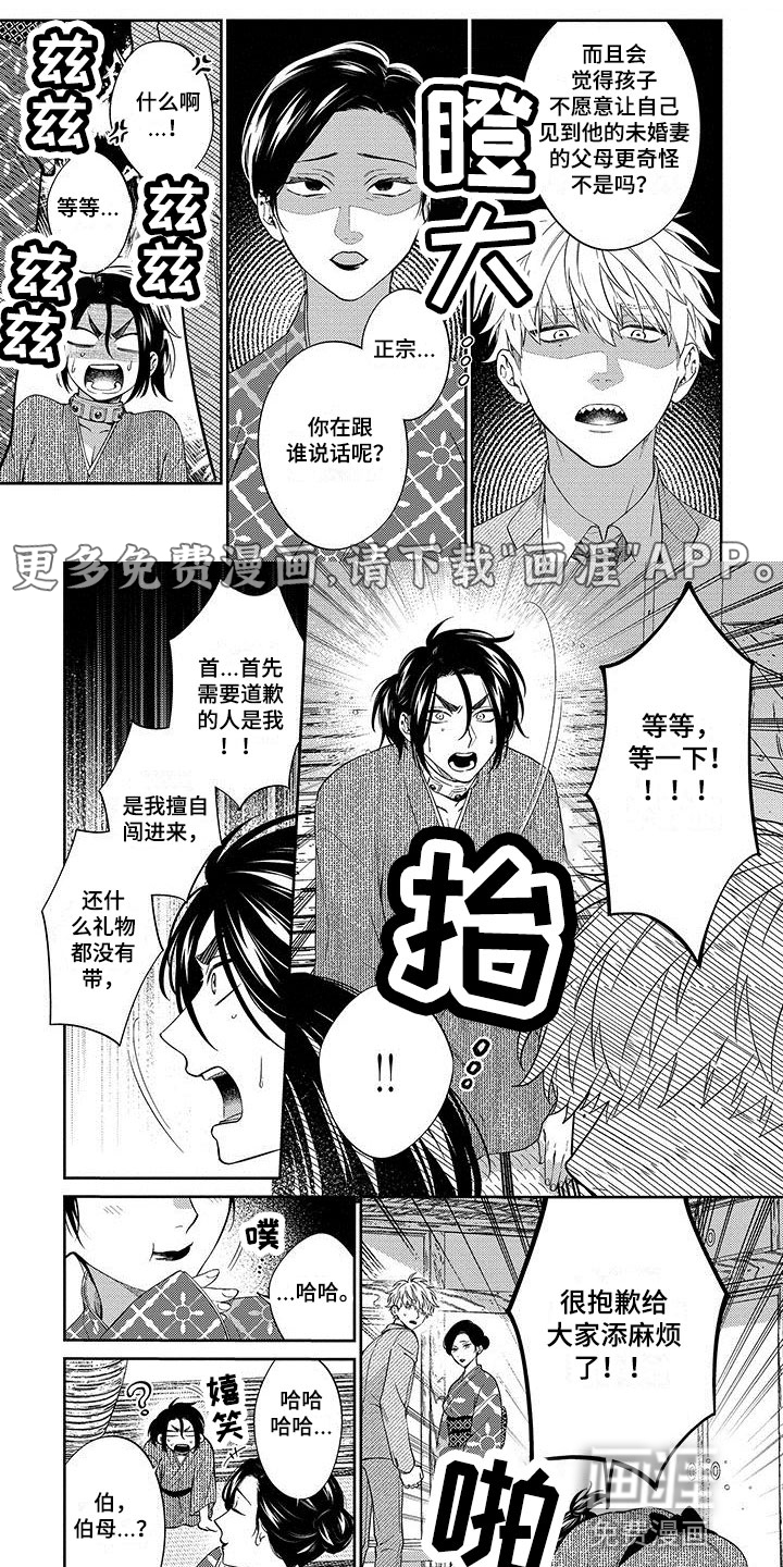 求婚欧米伽武士第17话图