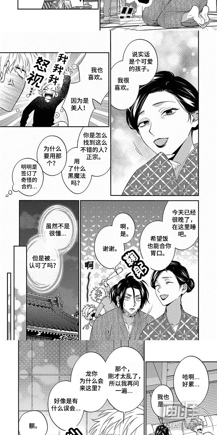 求婚欧米伽武士第17话图