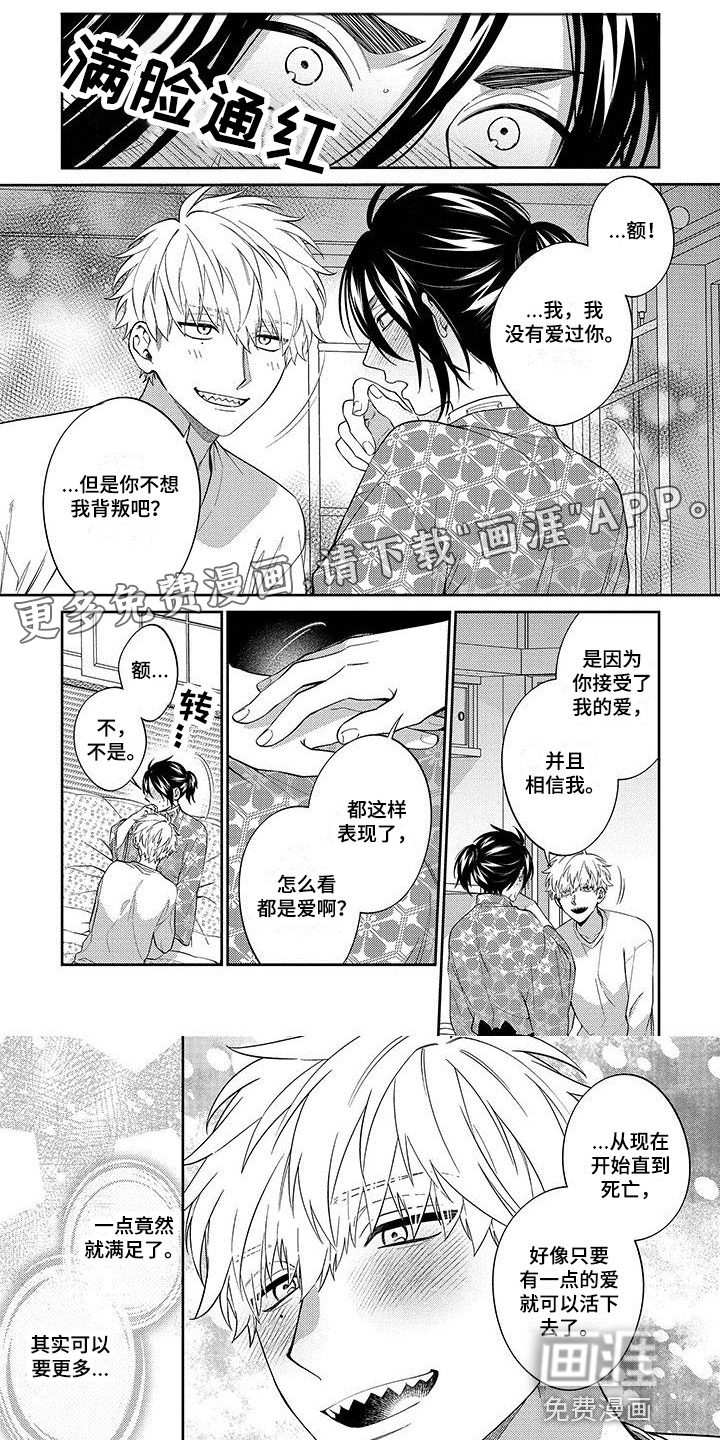 求婚欧米伽武士第18话图