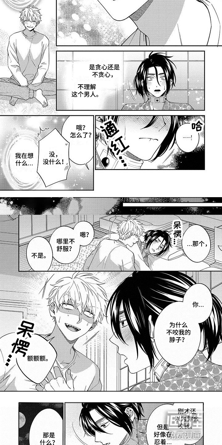 求婚欧米伽武士第18话图