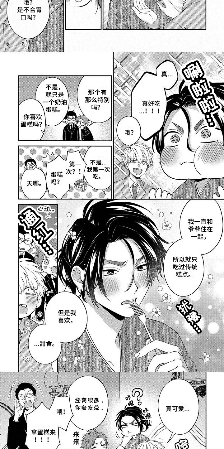 求婚欧米伽武士第3话图