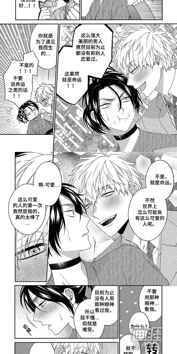 求婚欧米伽武士第6话图