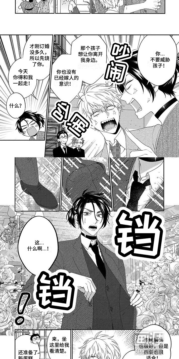 求婚欧米伽武士第7话图